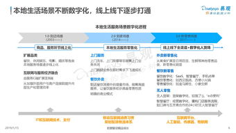 易觀 解碼互聯(lián)網(wǎng)數(shù)據(jù)，賦能數(shù)字經(jīng)濟(jì)時(shí)代