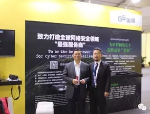 國舜安全管家亮相世界互聯網大會，網絡安全服務進入2.0時代